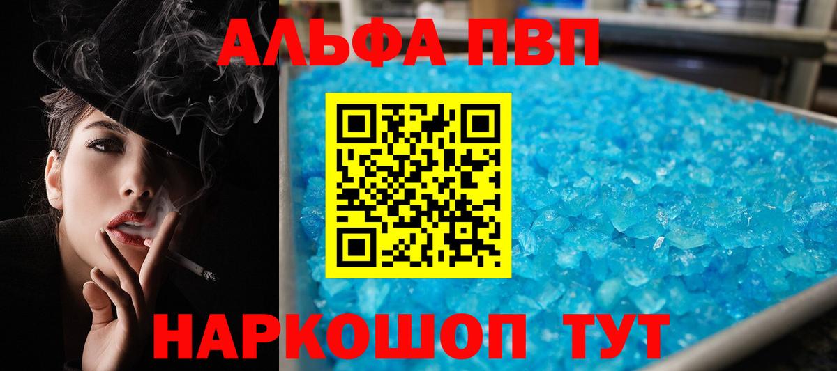 Альфа ПВП мука Гагарин