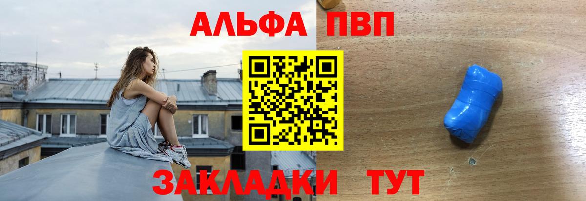 A-PVP СК КРИС  Альфа ПВП СК  Вход с VPN  Гагарин 