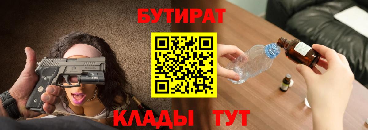 Бутират 99% Гагарин