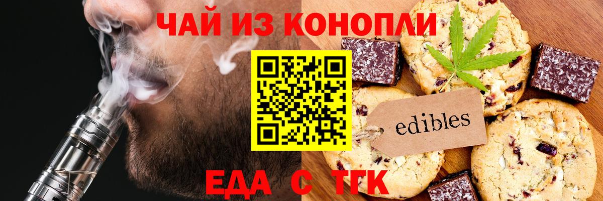 Печенье с ТГК марихуана Гагарин