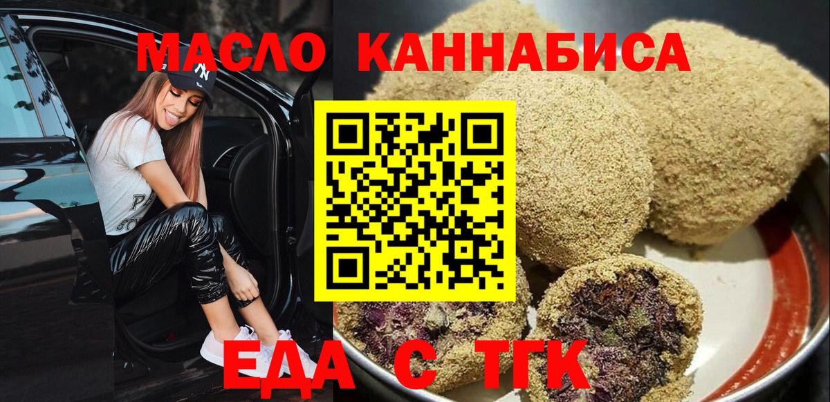 Гагарин  Cannafood марихуана  Вход с VPN 