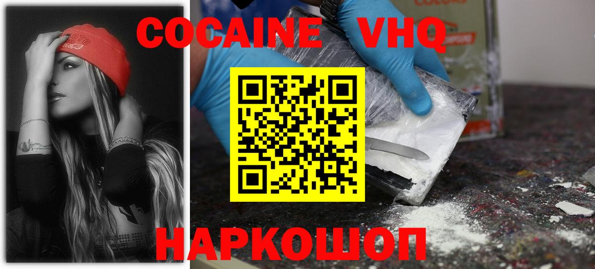 COCAIN  Cocaine 98%  Вход с VPN  Гагарин 