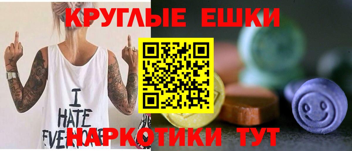 Ecstasy XTC  Экстази  Вход с VPN  Гагарин  ЭКСТАЗИ 300 mg 
