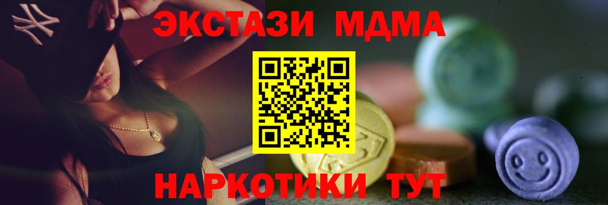 ЭКСТАЗИ диски Гагарин