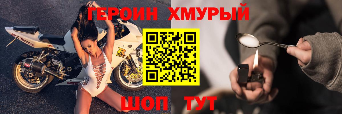 Гагарин  Героин герыч  Вход с VPN 