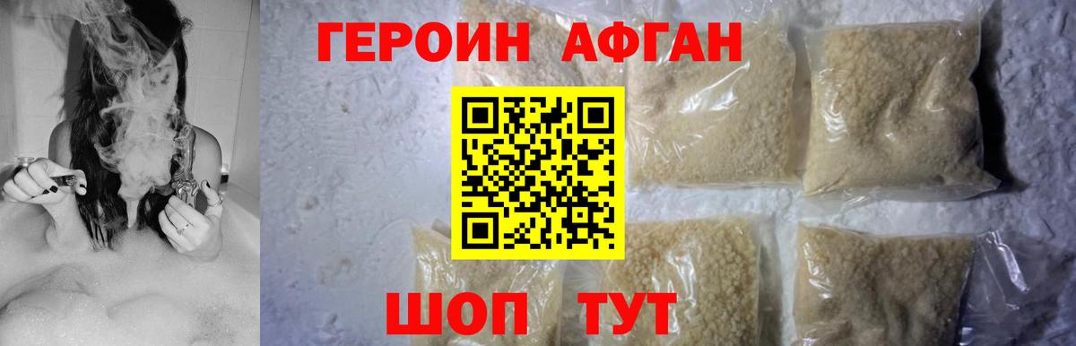 ГЕРОИН Heroin Гагарин