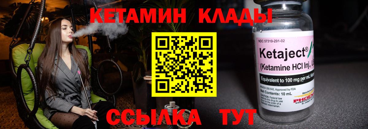 Кетамин ketamine  КЕТАМИН ketamine  Гагарин  Вход с VPN 
