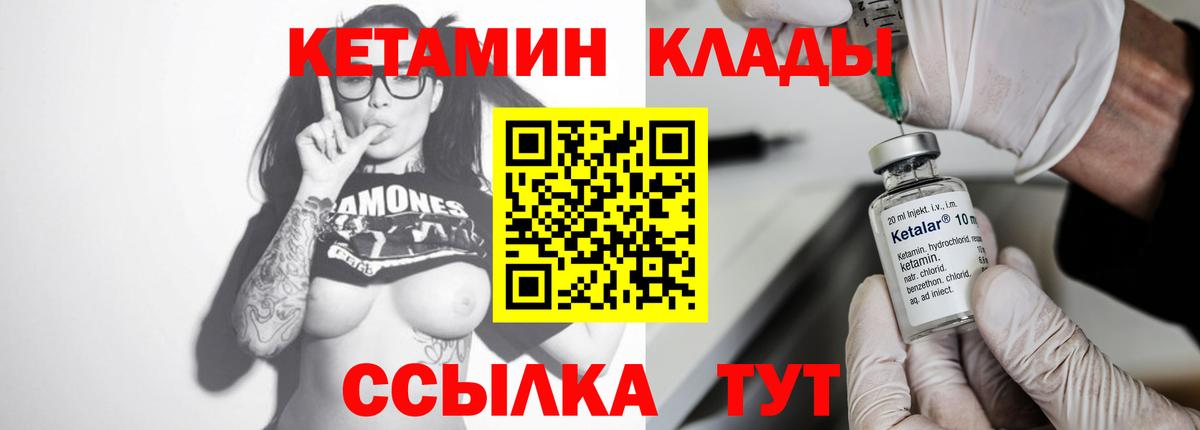 Кетамин VHQ Гагарин