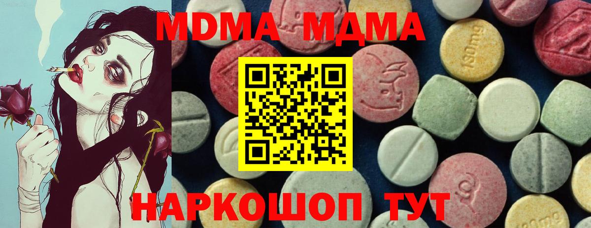 MDMA  МДМА Molly  Гагарин  Вход с VPN  МДМА crystal 