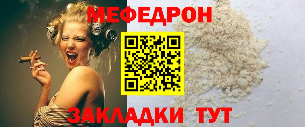 МЯУ-МЯУ мяу мяу  Мефедрон  МЯУ-МЯУ кристаллы  Гагарин  Вход с VPN 