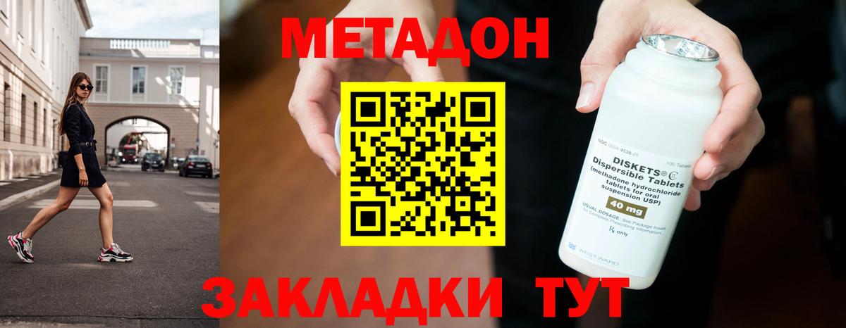 МЕТАДОН VHQ Гагарин