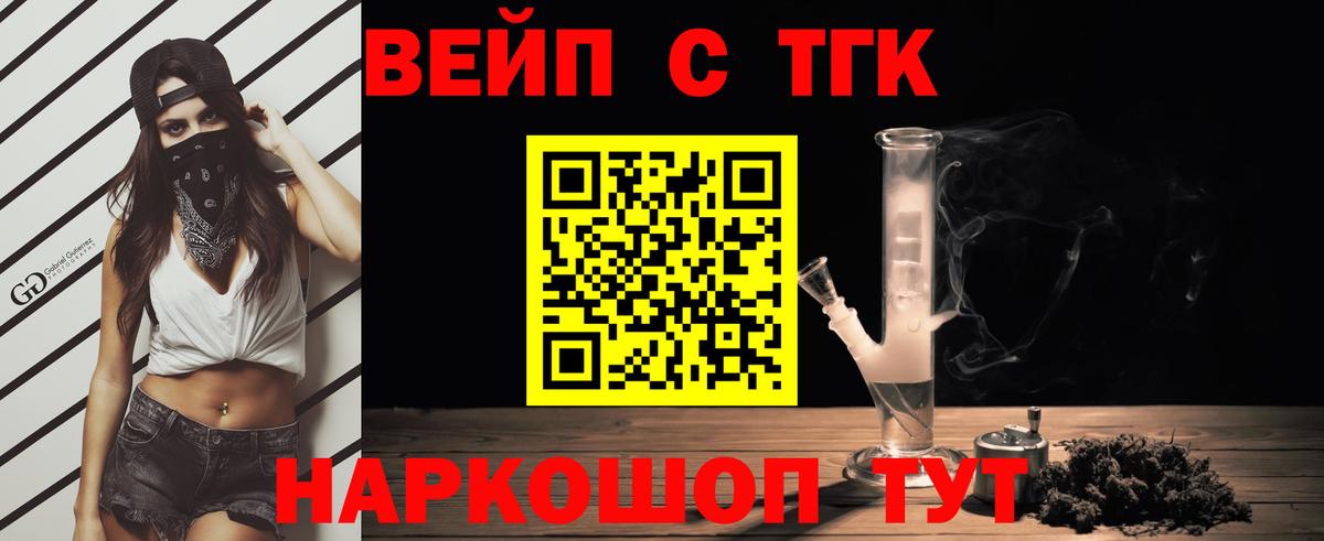 ТГК гашишное масло Гагарин