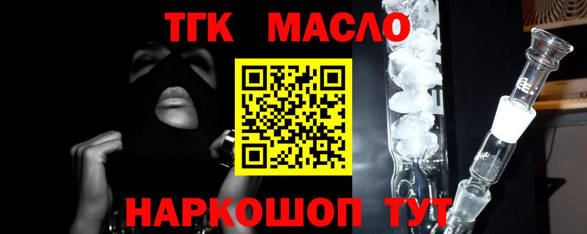 ТГК Wax  Вход с VPN  Гагарин  Дистиллят ТГК концентрат 